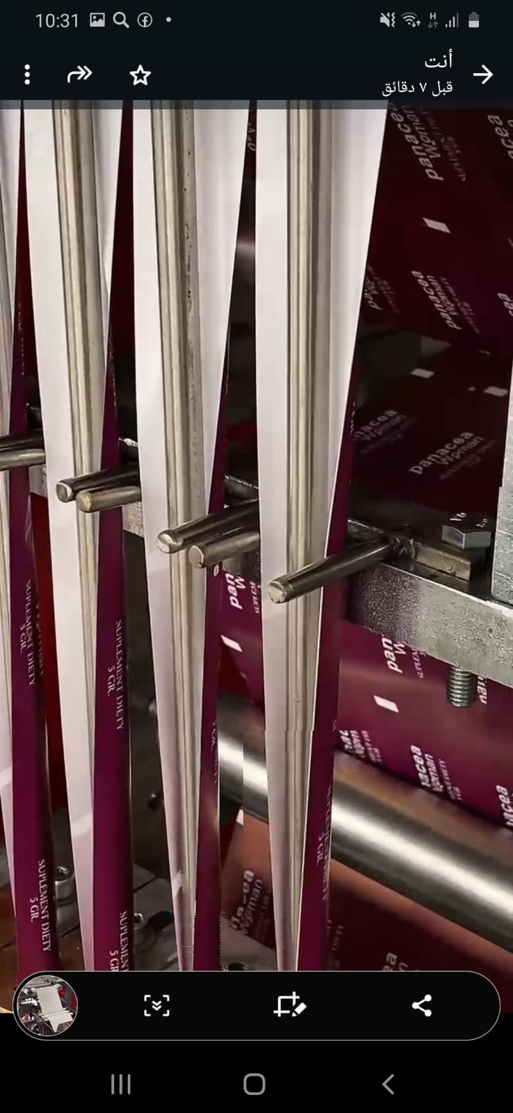 ماكينة تعبئة ظروف السكر العصوية (ستيك)